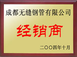 永城经销商
