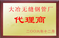 永城大冶代理商